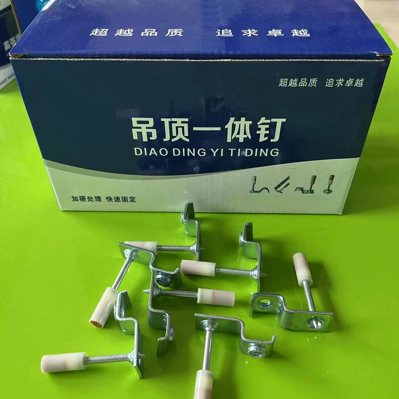 吊顶一体钉